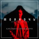 Артем Пивоваров - МояНочь (Kurganskiy & Artemov Remix)