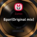 Zumex - Брат