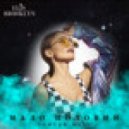 Elis Brooklyn - Мало половин