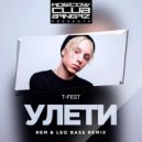 T-Fest - Улети (Rem & Leo Bass Remix)