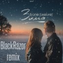 S-Line - Зима (BlackRazor remix)
