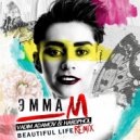 Emma M - Beautiful Life (Vadim Adamov & Hardphol Radio Remix)