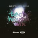 Dj Shaper - Форма Звука 2 (Tech House Mix)