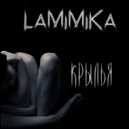 LaMiMiKa - Крылья