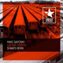 Макс Барских - Сделай громче