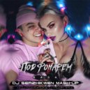 RASA vs. DJ ModerNator & DJ Valeriy Smile - Под Фонарем (Dj Serzhikwen Mash Up) ()