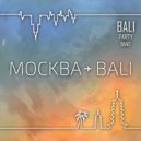 Bali Party Band - Москва - Бали