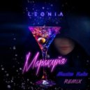 LeoNia - Маракуйя (Maxim Keks Remix)