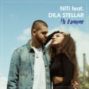 NITI feat. Dila Stellar - На батуте