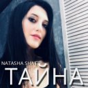 Natasha Shat - Тайна