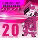 DJ ENERGY FLIGHT - АРХИВ RADIOSHOW (SPECIAL RUSSIAN EPISODE 20)