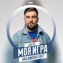 Баста x Necola - Моя Игра (SAlANDIR Extended Edit)