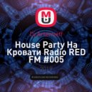 Dj Artemieff - Нouse Party На Кровати Radio RED FM #005 (Tech House (5)