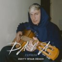 DAVA - Ранила (Dirty Stab Remix)