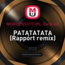 MORGENSHTERN, Витя АК - РАТАТАТАТА