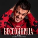 Ternovoy - Бессонница (Vadim Adamov & Hardphol Remix)