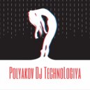 Polyakov Dj - TechnoLygiya