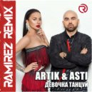 Artik & Asti - Девочка Танцуй