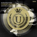 MORGENSHTERN - Новый Мерин