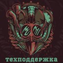 Readley - Texподдержка @Sequencesradio (16.02.2020) ()