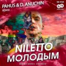 NILETTO - Молодым
