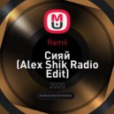 Ramil - Сияй
