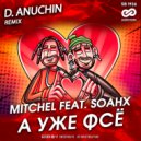 MITCHEL feat. SOAHX - А уже фсё (D. Anuchin Radio Edit)