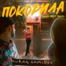 Мурат Гамидов - Покорила (KalashnikoFF Remix)