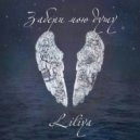 Liliya - Забери мою душу