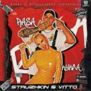 RASA - Кукла