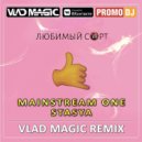 Mainstream One & Stasya - Любимый сорт