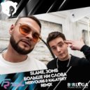 Slame, Зомб - Больше ни слова