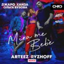Ольга Бузова x Джаро & Ханза - Mira Me Bebe (Arteez & Ryzhoff Radio Edit)