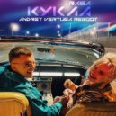 Rasa - Кукла