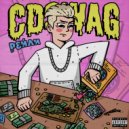 РЕЙЛИ - Thc Season ()