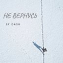 DASH - Не вернусь
