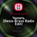 Filatov & Karas - Чилить