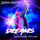 Дима Билан - Dreams