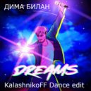 Дима Билан - Dreams