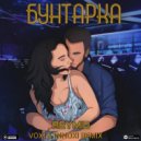 Reymid - Бунтарка