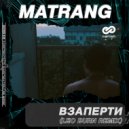 MATRANG - Взаперти
