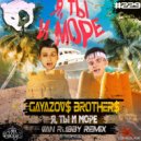 GAYAZOV$ BROTHER$ - Я, ТЫ и МОРЕ