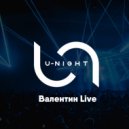 Валентин - U-Night Show #174