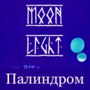 Абдьга - Законопослушный сумасшедший (Дмитрий Твердый Cover)