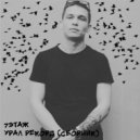7этаж - Привидение