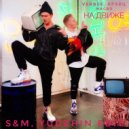 VERBEE, Кравц & Magro - На движе (S&M, YUDZHIN Radio Edit)