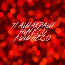 Пашакраш - Кино