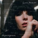Гузель Хасанова - В пять утра