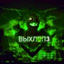 НЕВМАСТЪ - Рев