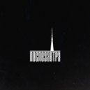 Послезавтра - Я так давно